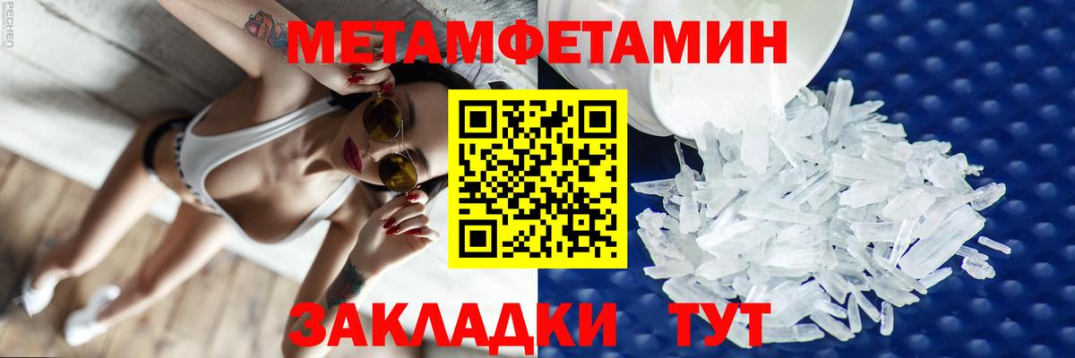 АМФЕТАМИН 98% Омск