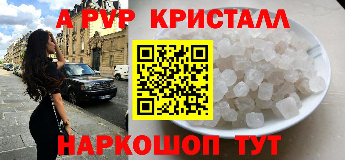 Alpha PVP мука Омск