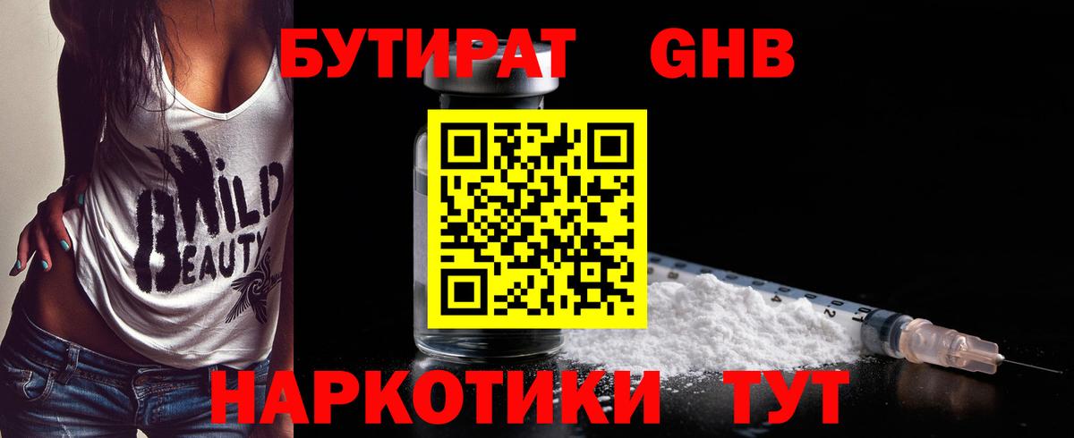 Омск  БУТИРАТ буратино  Вход с VPN 