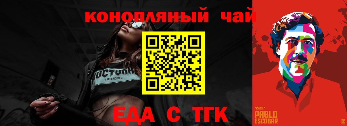 Canna-Cookies марихуана  Вход с VPN  Омск 