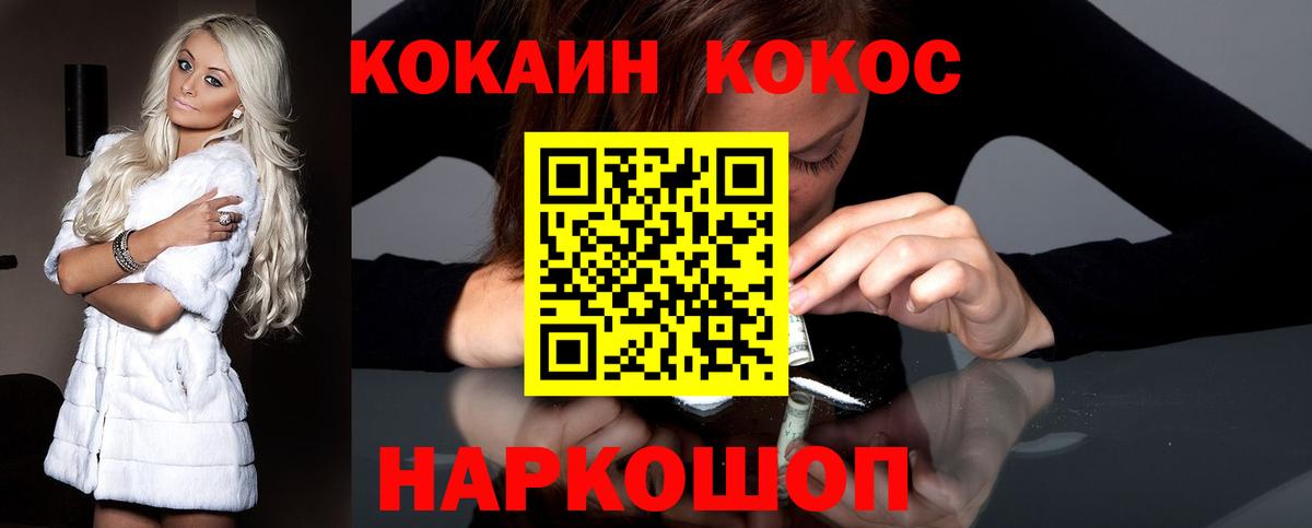 Кокаин Боливия  КОКАИН 97%  Вход с VPN  Омск 