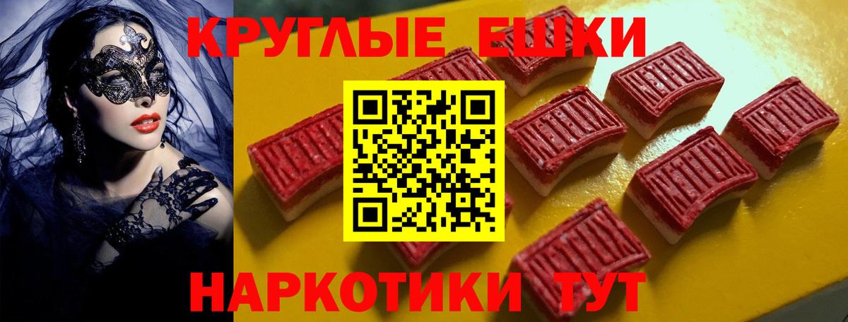 Экстази 250 мг  Вход с VPN  Ecstasy  Омск 