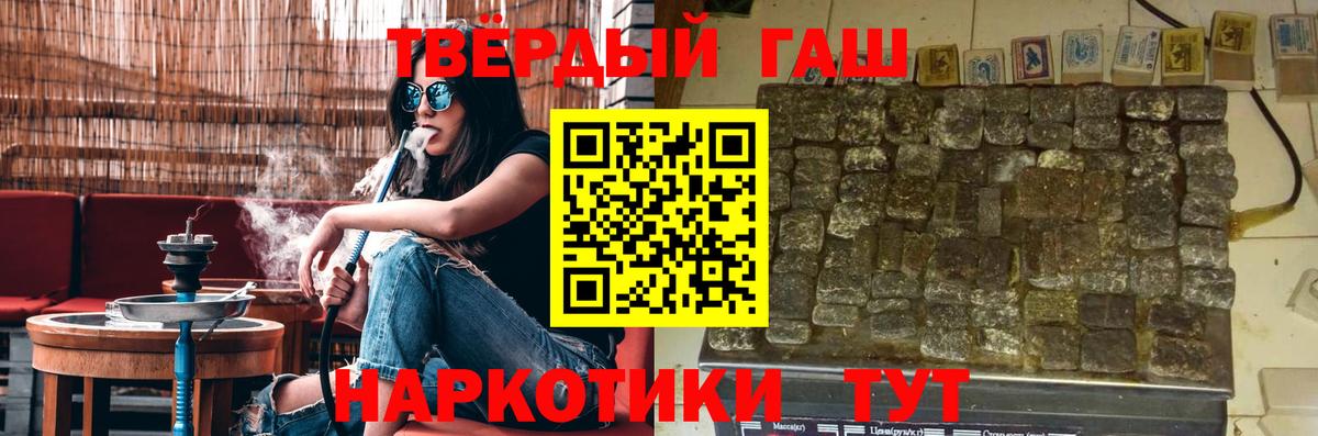 Омск  ГАШИШ VHQ  Вход с VPN  Гашиш  Гашиш гарик 