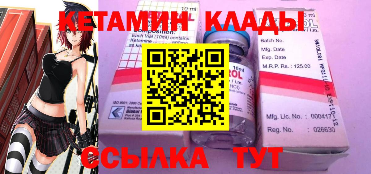 MEGA вход  КЕТАМИН ketamine  Кетамин ketamine  Вход с VPN  Омск 