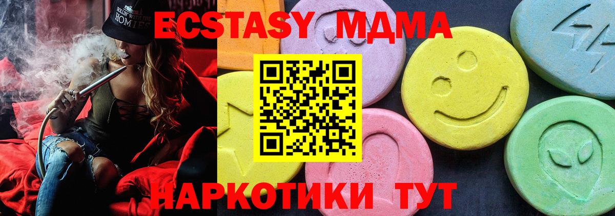 МДМА crystal  MDMA  Омск  Вход с VPN  МДМА crystal 