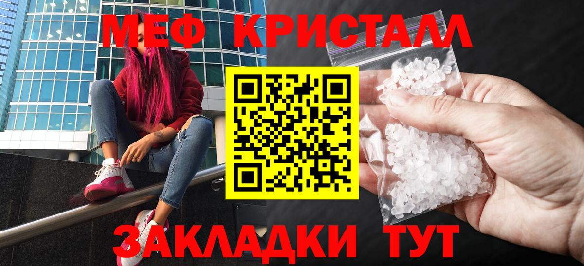 Меф  МЕФ мяу мяу  Меф  МЕФ мука  Омск  Вход с VPN 