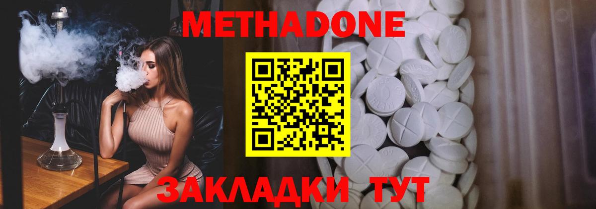 МЕТАДОН мёд  Метадон белоснежный  Омск  Вход с VPN 