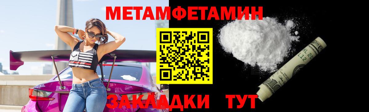 МЕТАМФЕТАМИН Декстрометамфетамин 99.9% Омск