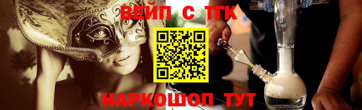 Дистиллят ТГК THC oil  где купить наркоту  ТГК THC oil  Омск  Вход с VPN 