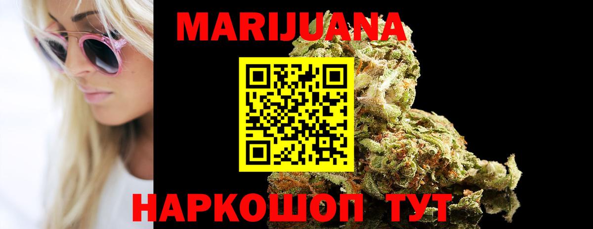 МАРИХУАНА OG Kush Омск